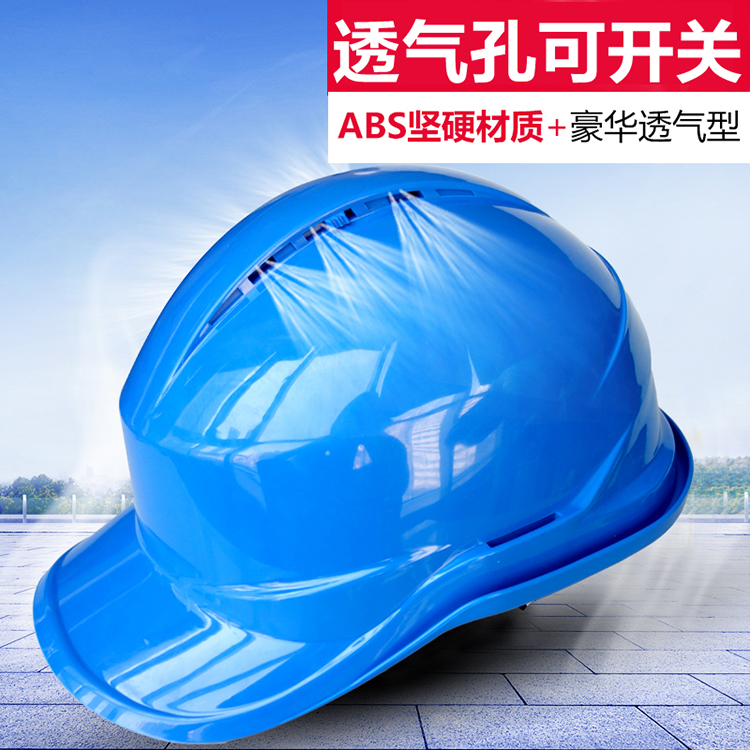 Harmony Star factory direct national standard breathable new safety helmet construction safety helmet National standard ABS safety helmet