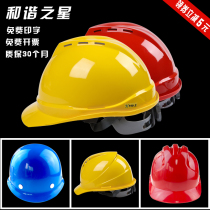 Safety helmet construction site harmony national standard high-strength ABS construction labor insurance breathable power engineering cap printing