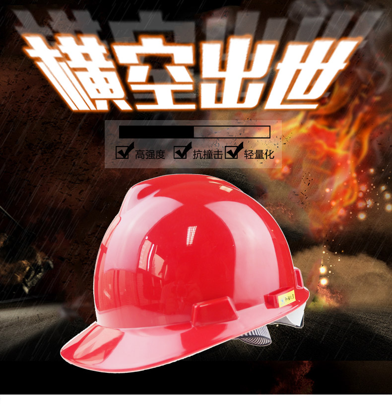 Harmonious Star V-type national standard ABS safety cap high-grade authentic ABS safety cap on site grid