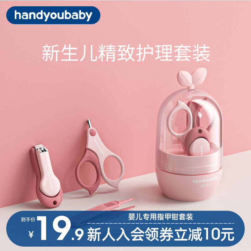 Culvert Beli Baby Fingernail Clippings Group Anti-Nip Meat New Beginner Baby Safety Scissors Pliers Young Child Theorizer Supplies
