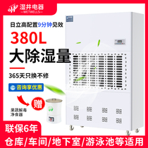 Industrial low temperature dehumidifier 380L cold storage Pharmaceutical warehouse dehumidifier machine 