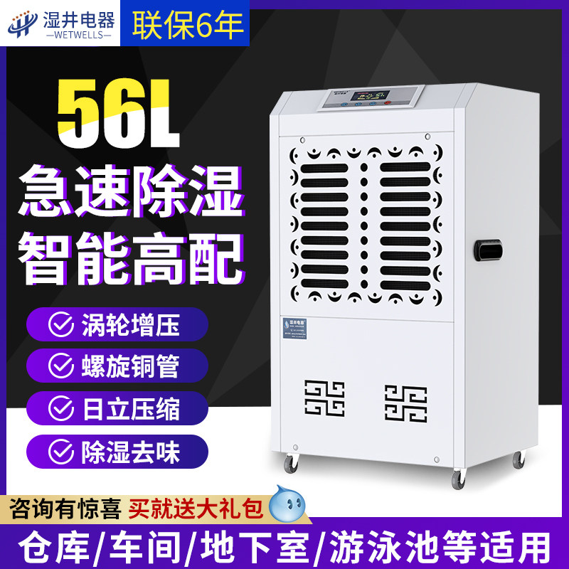 Wet well industrial dehumidifier 756B high-power dehumidifier Villa basement file room dehumidifier