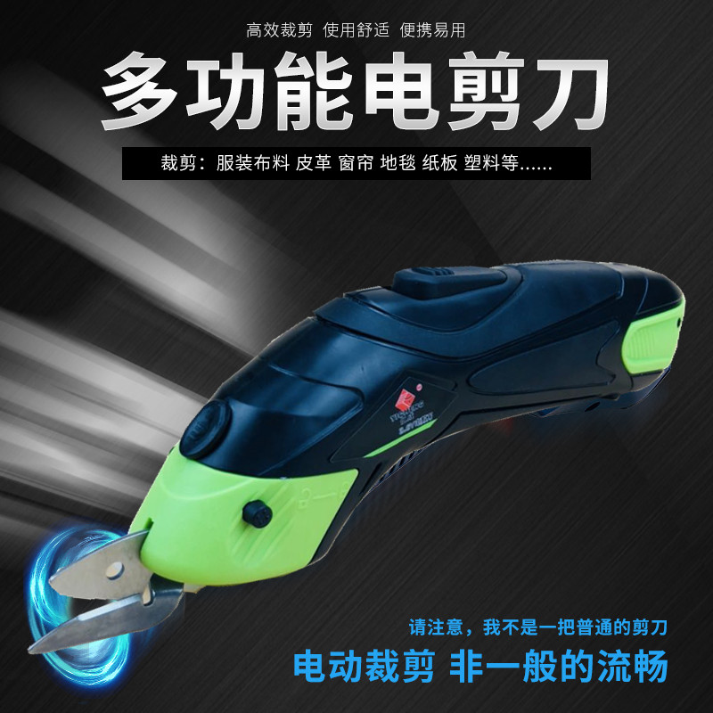 Wireless charging cloth cutting machine Clothing cutting knife Leather electric scissors Cutting electric scissors Handheld