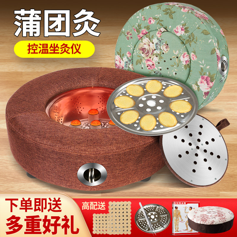 Moxibustion futon cushion moxibustion box household moxibustion instrument fumigator buttocks sitting moxibustion cushion private parts moxibustion appliance