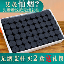 Smoke-free ai-pillar eg grain Ai strips Home Chen years Agrass carbonated black Moxibustion Moxa Stick Moxibustion Post Ai Post Short