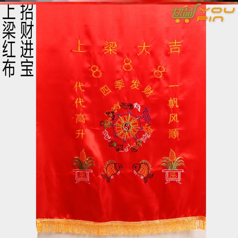 Shangliang Daji supplies lucky Shangliang cloth four seasons rich cloth flocking banner cloth red cloth good luck good omen color head