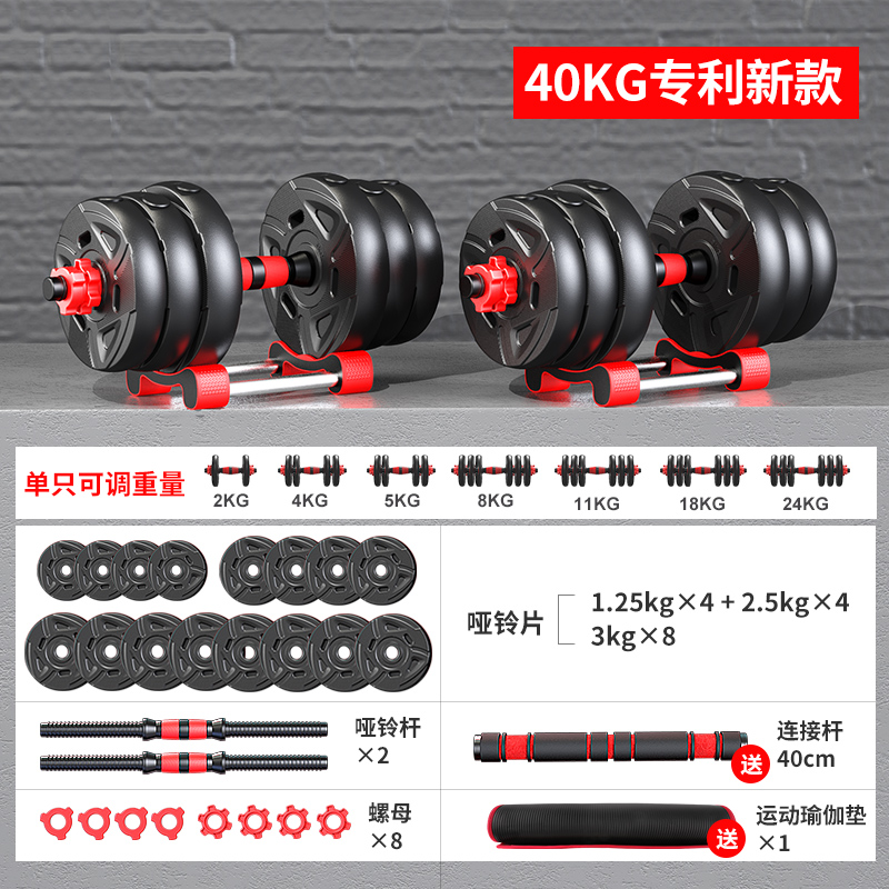 总重40KG（单只20KG）专业级健身人群/增送豪华礼包+健身神器