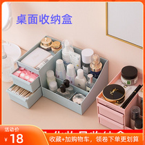 Cosmetics contain box Nordic style Net red simple desktop drawer type large jewelry storage frame