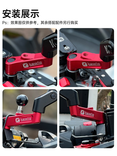 Kewig electric motorcycle rearview mirror extension bracket heightening screw aluminum alloy multi-functional base