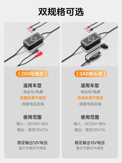 Kaiweige electric vehicle buck converter universal high voltage output 12V stable voltage adapter