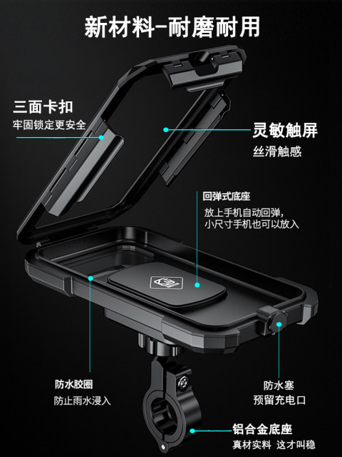 Kaiweige rainproof mobile phone holder motorcycle rechargeable takeaway navigation shockproof battery car electric car holder waterproof