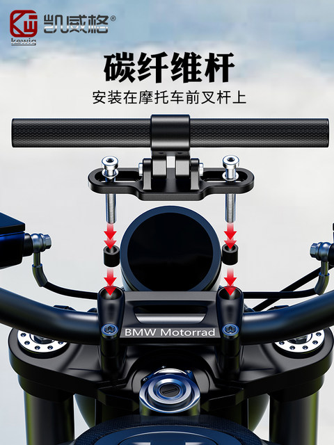 Kaiweige carbon fiber balance bar electric vehicle additional crossbar expansion bracket scooter aluminum alloy crossbar
