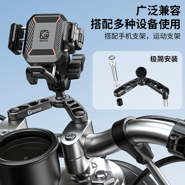 Kewig Kewig Faucet Pressed Base Aluminum Alloy Motorcycle Adjustable Height Bracket Center Balance Seat