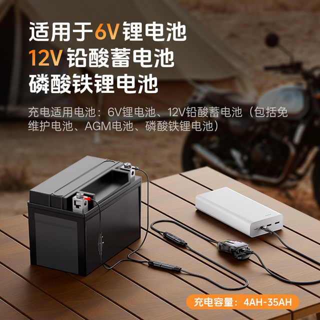Kaiweige B12 motorcycle is equipped with a battery charger, modified charging port, super usb-c fast charging waterproof equipment