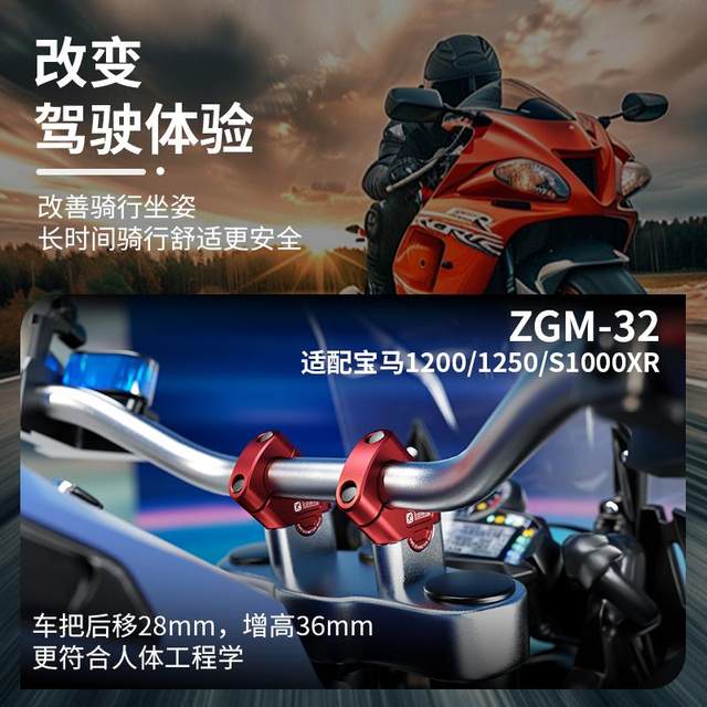 Kewig Kewig handlebar faucet increased code aluminum alloy motorcycle rally handlebar rearward heightening accessories