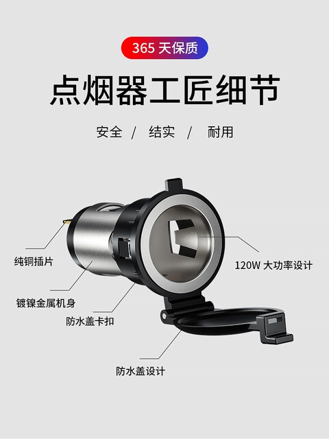 Kaiweige Modified Cigarette Lighter Socket Adapter Plug for Motorcycles and Cars, Charging Port with 12V Car Cigarette Lighter