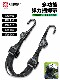 Kaiweige Motorcycle Binding Strap Elastic Rope Electric Vehicle Elastic Band Plastic-Coated Hook Luggage Fixing Rubber Band