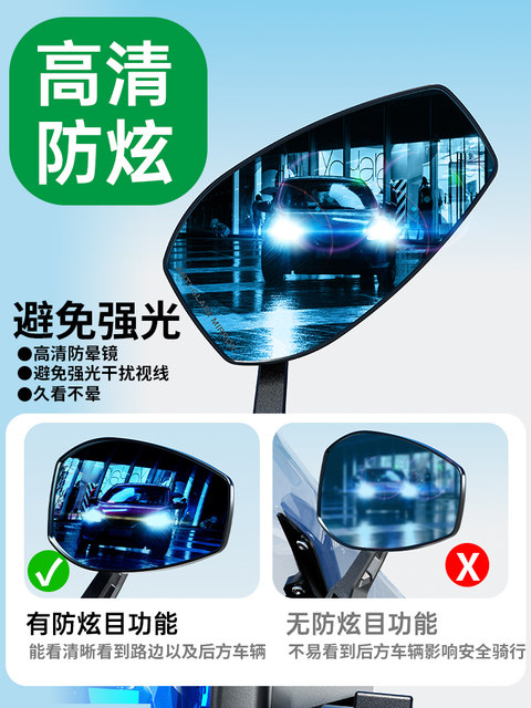 Kewig motorcycle rearview mirror electric vehicle reversing mirror HD waterproof anti-fog reflector