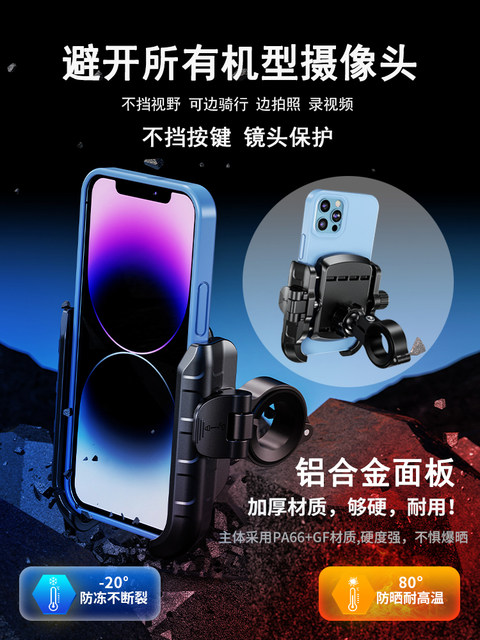 Keweig motorcycle mobile phone stand shockproof waterproof battery electric vehicle wireless charging bicycle mobile phone stand