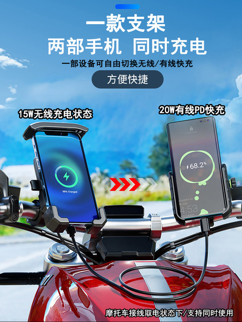 Kaiweige motorcycle mobile phone holder rechargeable takeaway electric battery car motorcycle waterproof and shockproof bracket wireless charging