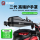 Kewig Kaiweige second generation high-end motorcycle hand guard modified handlebar windshield rainproof pedal guard