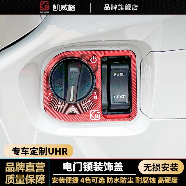 Haojue UHR150 motorcycle decorative accessories electric door lock cover exhaust port protective cover No. 9 electric vehicle foot brace