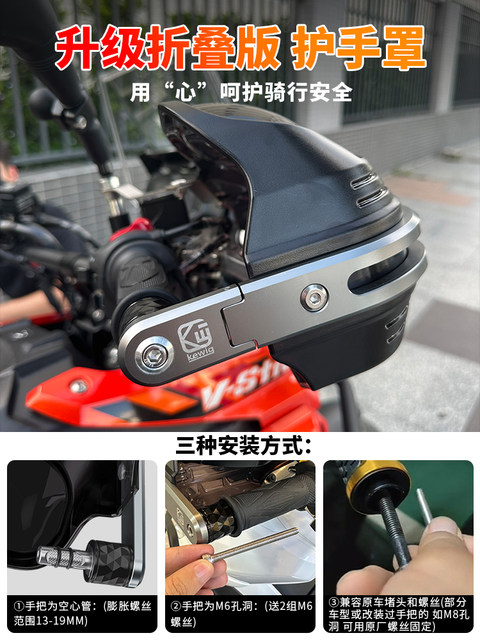 Kaiweige scooter hand guard uy125 modified handlebar windshield rainproof electric vehicle hand guard cover