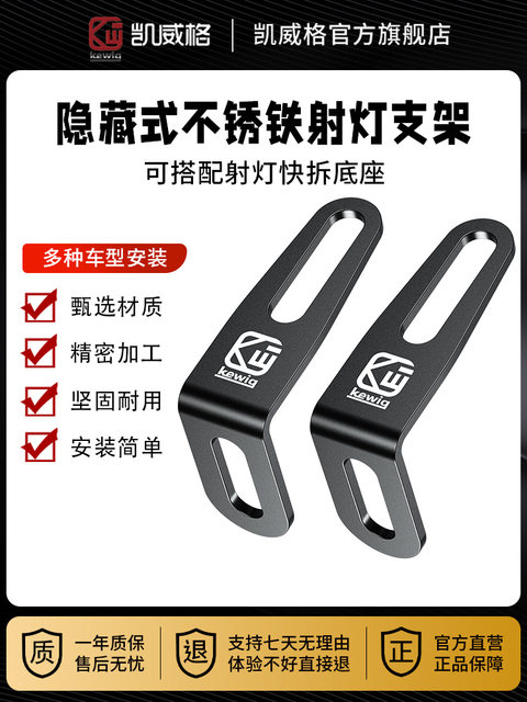 Kaiweige Motorcycle Spotlight Quick-Release Bracket Fixed to Electric Vehicle Rearview Mirror Base Hidden Universal Bracket