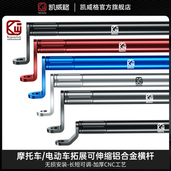Kaiweige Motorcycle Balance Bar Handlebar with Additional Metal Crossbar, Pedal, Electric Vehicle Rearview Mirror Extension Bracket