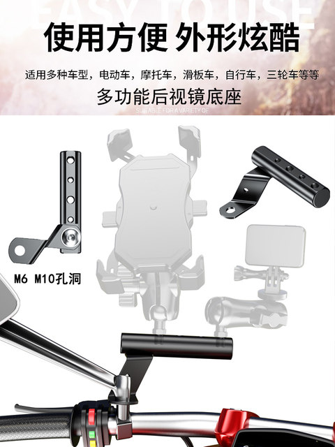 Kaiweige Electric Vehicle Navigation Bracket Motorcycle Phone Holder Aluminum Alloy Rearview Mirror Base Delivery Riding Accessories