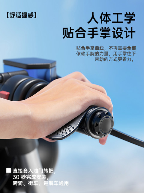 Kaiweige Motorcycle Throttle Booster Universal Cruise Control Electric Rider Handlebar Assist Pusher Labor-Saving Device Handlebar