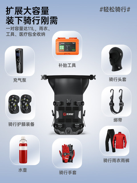 Kaiweige Motorcycle Multifunctional Protective Bar Bag, Motorcycle Rider Bag, Waterproof Riding Tail Side Bag, Motorcycle Travel Quick-Release Hanging Bag