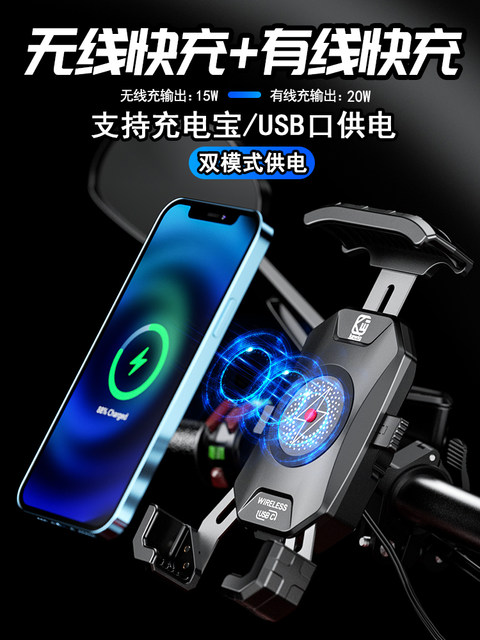 Kaiweige motorcycle mobile phone holder rechargeable bottle electric vehicle takeaway navigation stand wireless charging shockproof and waterproof