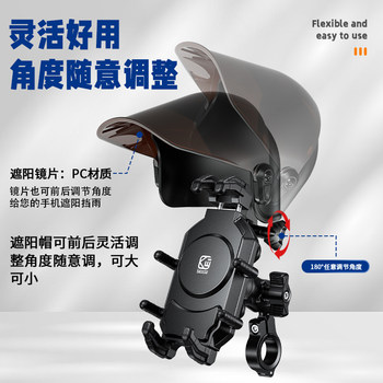 Kaiweige Motorcycle Phone Holder with Extended Sunshade Umbrella, Small Helmet Holder, Rainproof Phone Holder Cover Accessories