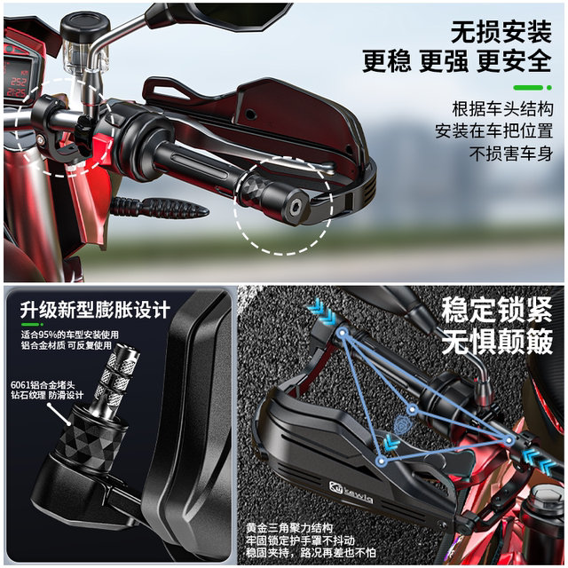 Kewig Kaiweige second generation high-end motorcycle hand guard modified handlebar windshield rainproof pedal guard