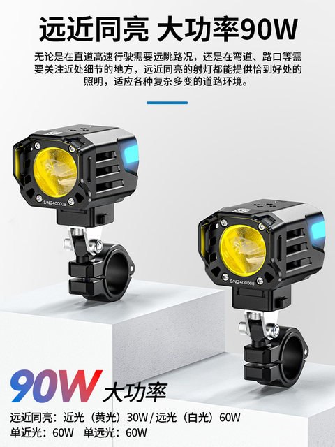 Kaiweige K7+K12 Spotlight Set 270W Motorcycle Auxiliary Strobe High-Brightness Led Seven-Bead Spotlight