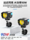 Kaiweige K7+K12 Spotlight Set 270W Motorcycle Auxiliary Strobe High-Brightness Led Seven-Bead Spotlight