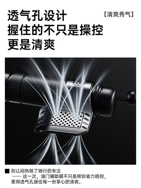 Kaiweige Motorcycle Throttle Booster Universal Cruise Control Electric Rider Handlebar Assist Pusher Labor-Saving Device Handlebar