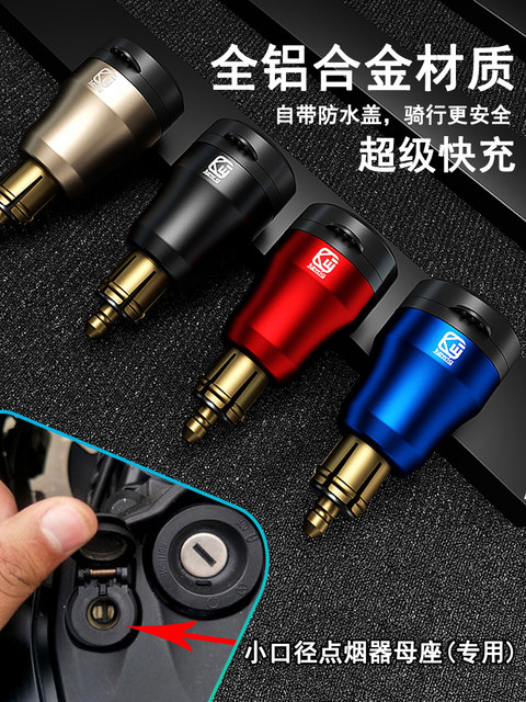 Kaiweige European Standard Motorcycle Cigarette Lighter Phone USB Charger Car Charger Adapter Pd Super Fast Charging