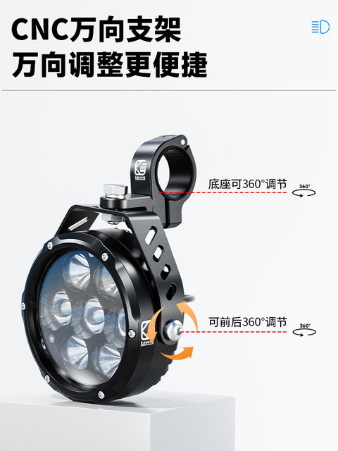 Kelvig K7 motorcycle spotlight quick disassembly high and low beam belt tangent burst flashing bright light LED seven beads high bright spotlight