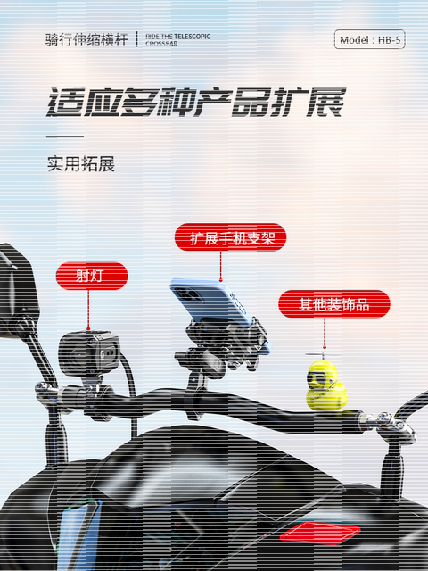 Kaiweige H5 motorcycle balance bar pedal electric vehicle rearview mirror installed cross bar metal cross bar expansion bracket