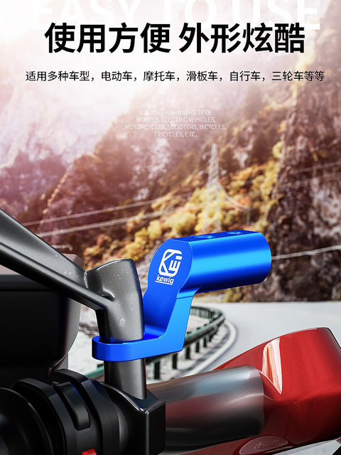 Kaiweige Electric Vehicle Navigation Bracket Motorcycle Phone Holder Aluminum Alloy Rearview Mirror Base Delivery Riding Accessories