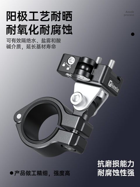 Kaiweige motorcycle spotlight quick-release bracket far and near beam electric vehicle spotlight aluminum alloy base fixed frame base