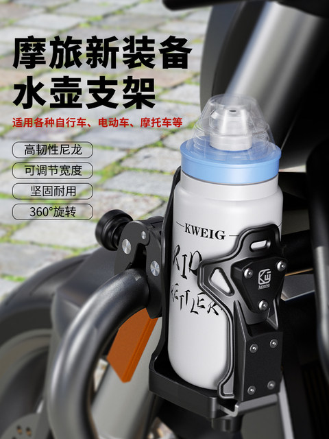 Kaiweige Motorcycle Water Bottle Holder Bicycle Cup Holder Universal Bracket Electric Vehicle Mountain Bike Bicycle Water Bottle Holder