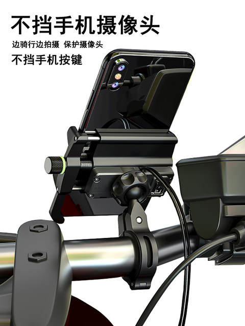 Kaiweige aluminum alloy motorcycle mobile phone holder rechargeable waterproof takeaway navigation electric vehicle mobile phone holder shockproof