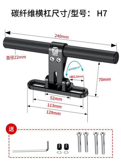 Kaiweige carbon fiber balance bar electric vehicle additional crossbar expansion bracket scooter aluminum alloy crossbar