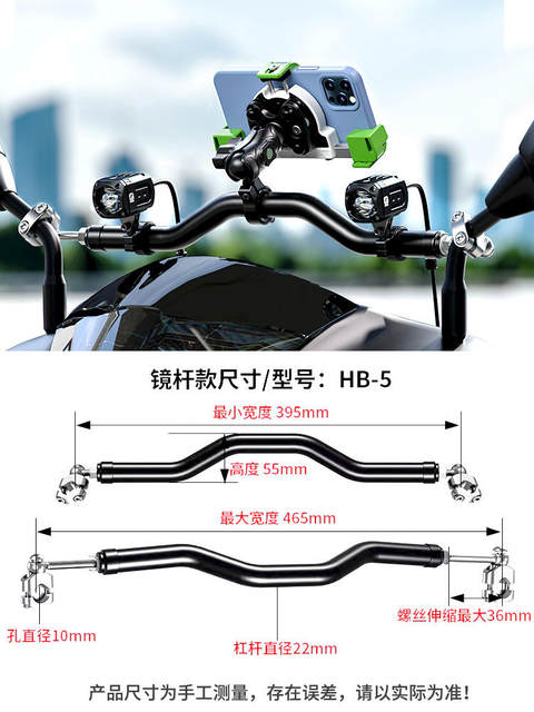 Kelvig motorcycle balance rod faucet pedal electric vehicle with crossbar rearview mirror expansion bracket crossbar