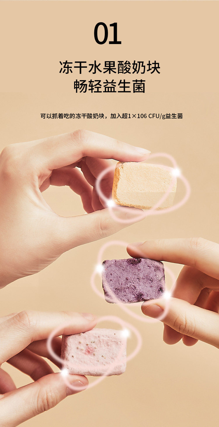 九阳轻养 爪爪酸奶果麦脆 410g 图4