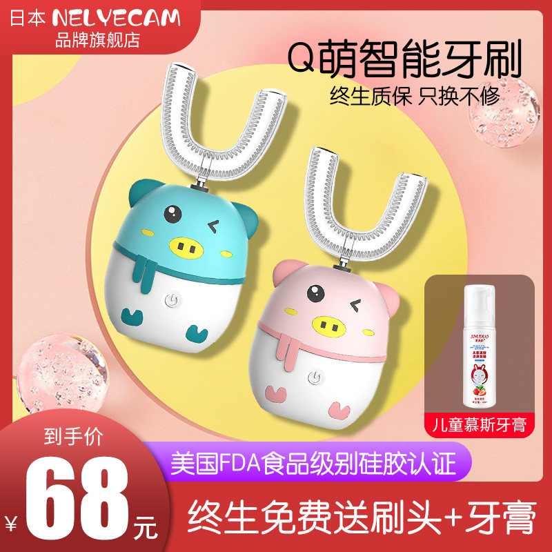 Children's electric toothbrush U-shaped U-shaped mouth with soft hair automatic ultrasonic 2-6-12 years old baby brushing artifact