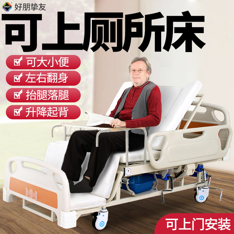 Electric care bed for home with multifunctional stroke paraplegic elderly paralyzed patients with hand shaking bed can go to toilet artifacts